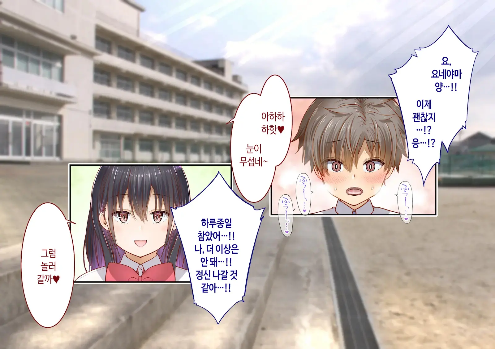 Inaka Ni Kanojo Ga Iru Boku O Tokyo No Classmate Ga Netorou To Shite Kuru 2 | 시골에 여친이 있는 나를 도쿄의 클래스메이트가 네토라레하려 한다 2